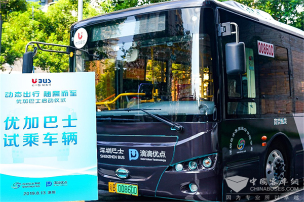 公交服务“新模式” 深圳巴士集团推出“动态公交”优加巴士