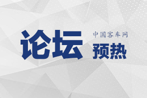 “2019中国电动汽车动力电池安全管理技术论坛”相约合肥