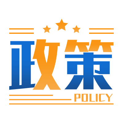 10月12日截止!工信部公开征求《燃气汽车燃气系统的安装要求》标准