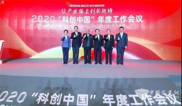 喜报！亿华通入选2020“科创中国”新锐企业