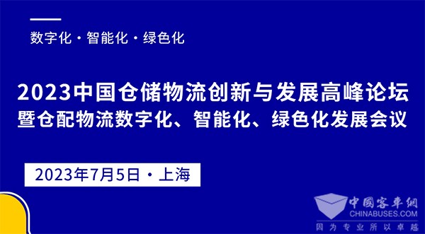 上海 国际 快递物流产业 博览会