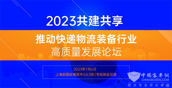 上海 国际 快递物流产业 博览会