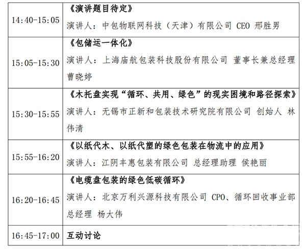 上海 国际 快递物流产业 博览会