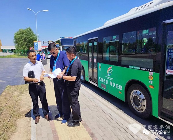 天安公交 内蒙古 运动会 运输服务 保障工作