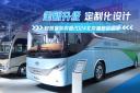 安凯客车亮相2024北京道路运输展