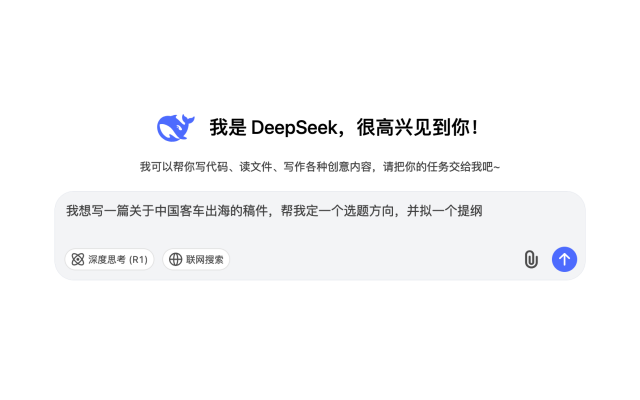 2025年中国客车出海更上一层楼？来看DeepSeek如何作答