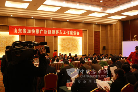 山东省加快推广新能源客车工作座谈会